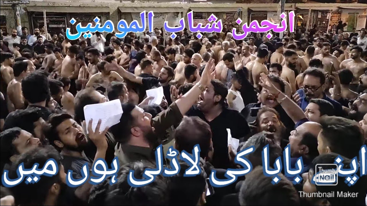 Apne Baba Ki Ladli Hu Main Mujh Ko Pardes Mein Rulao Na |Anjuman Shabab ul Momineen|