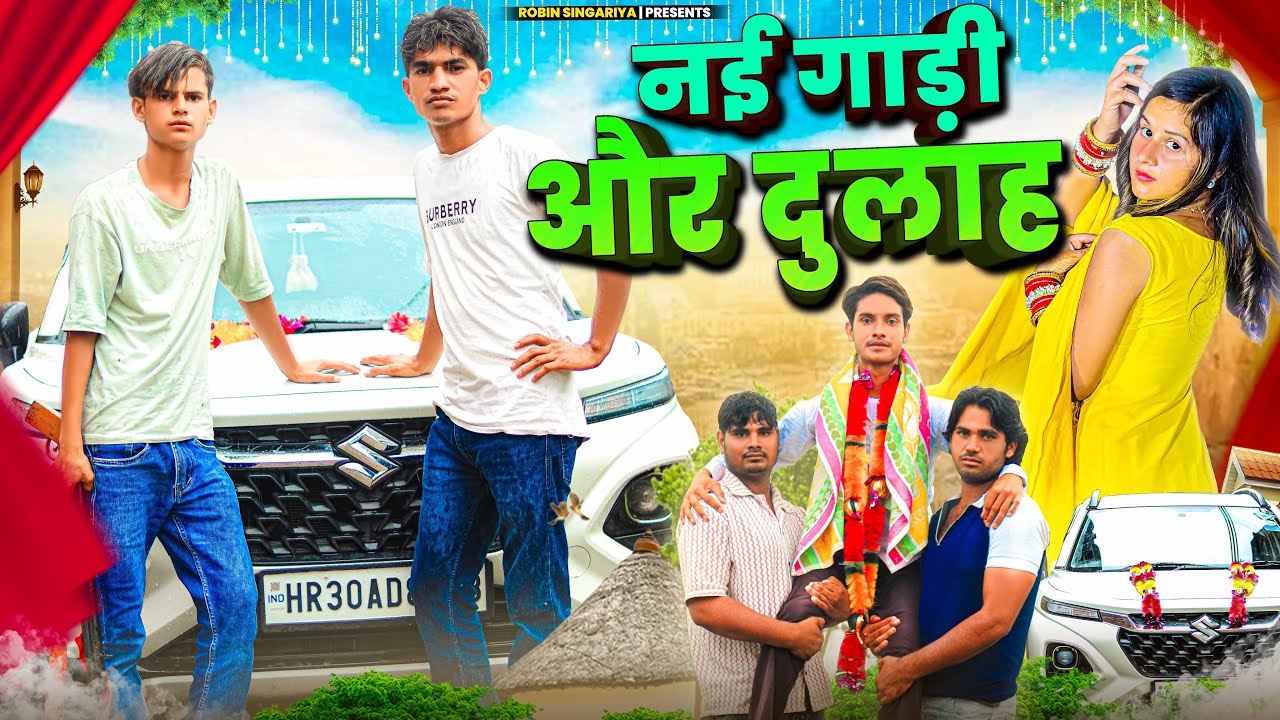 नई गाड़ी ओर दुलहा @RobinSingariya @ROBINSINGARIYAOFFICIAL @Sagunrawat9003 