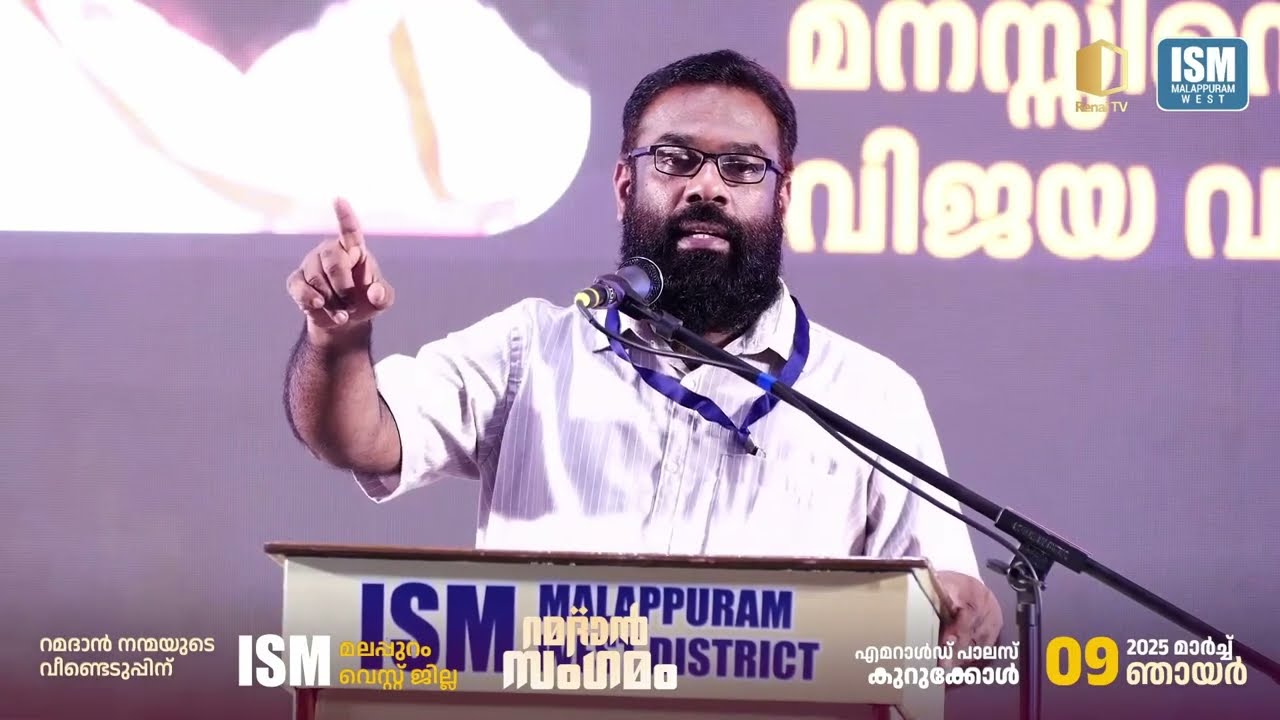 ‘തൗഹീദ്: മനസ്സിന്റെ വെളിച്ചവും വിജയ വഴിയും ‘ by shareef melethil, KNM, ISM, MSM, MGM  |‘Tawheed’