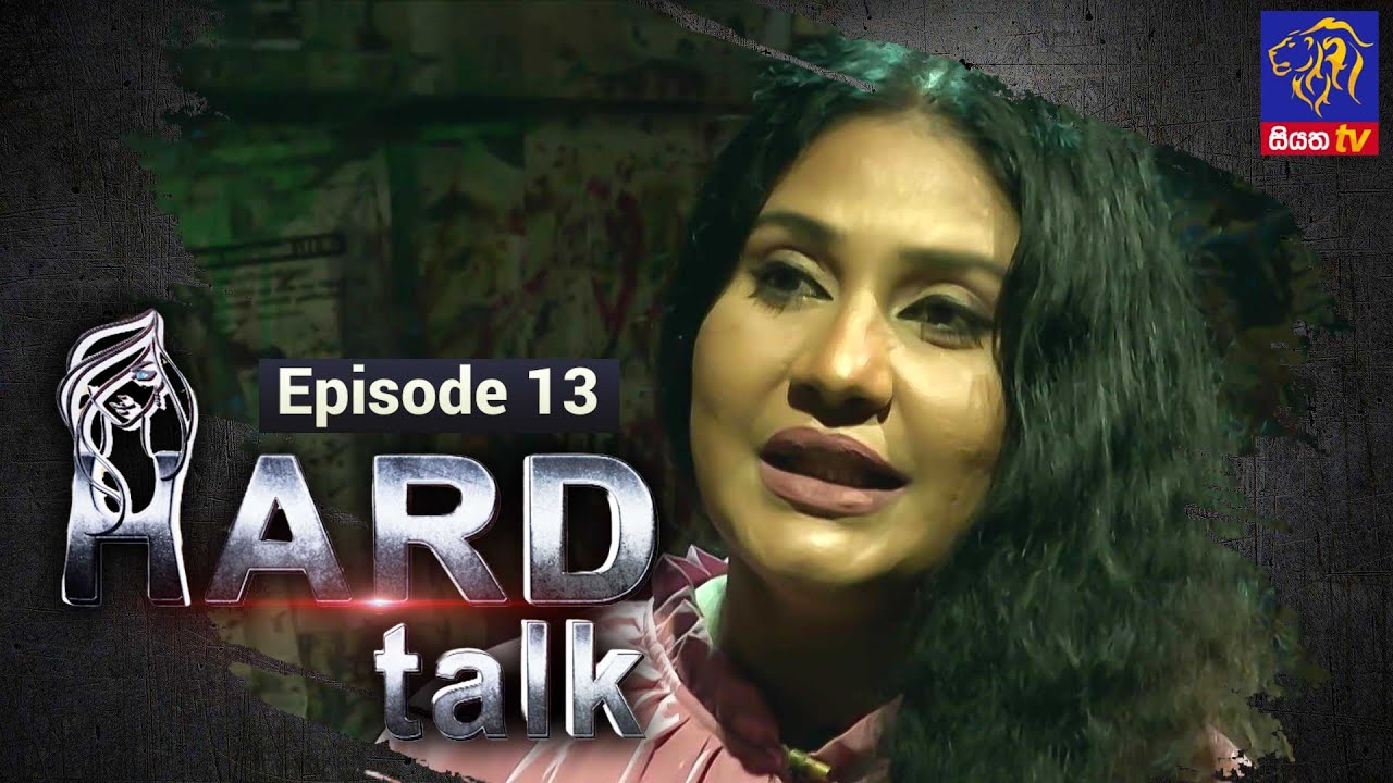 Hard Talk | Nayana Kumari | Episode 13 | 2022 - 10 - 01 | Siyatha TV