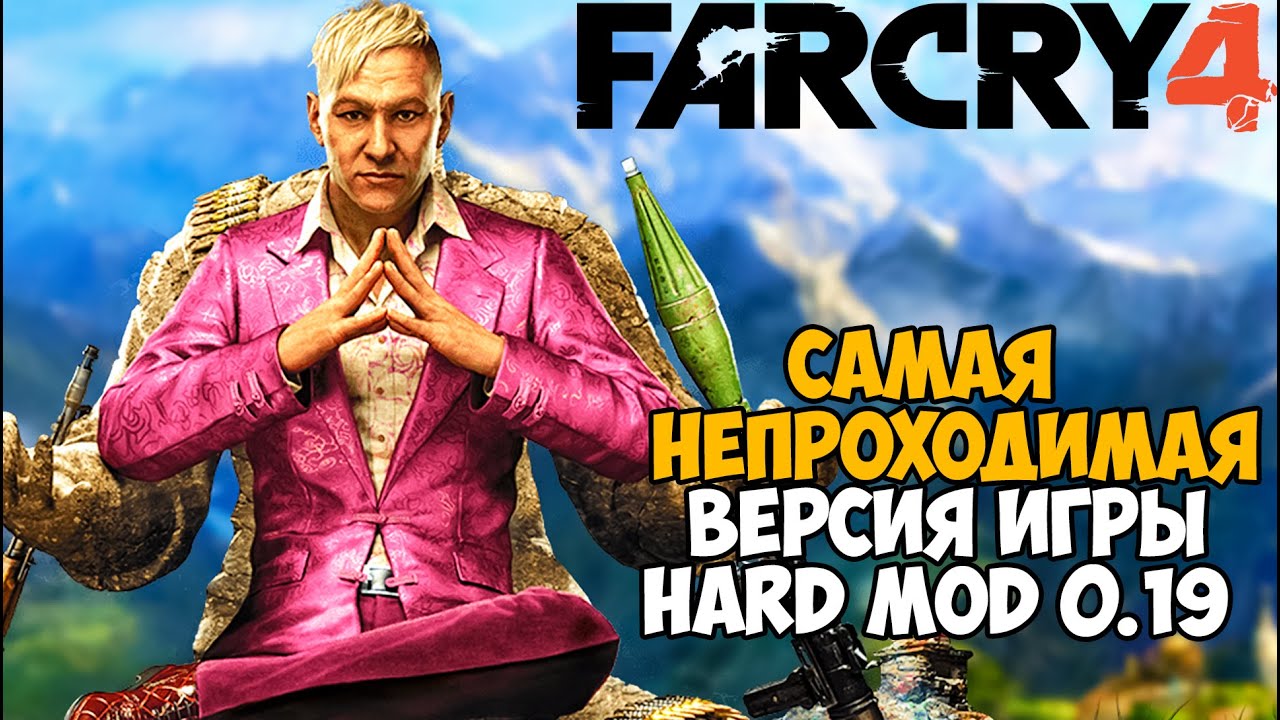 Самая Непроходимая Версия Far Cry 4 - Hard Mod - Обзор мода на Ультра Сложность