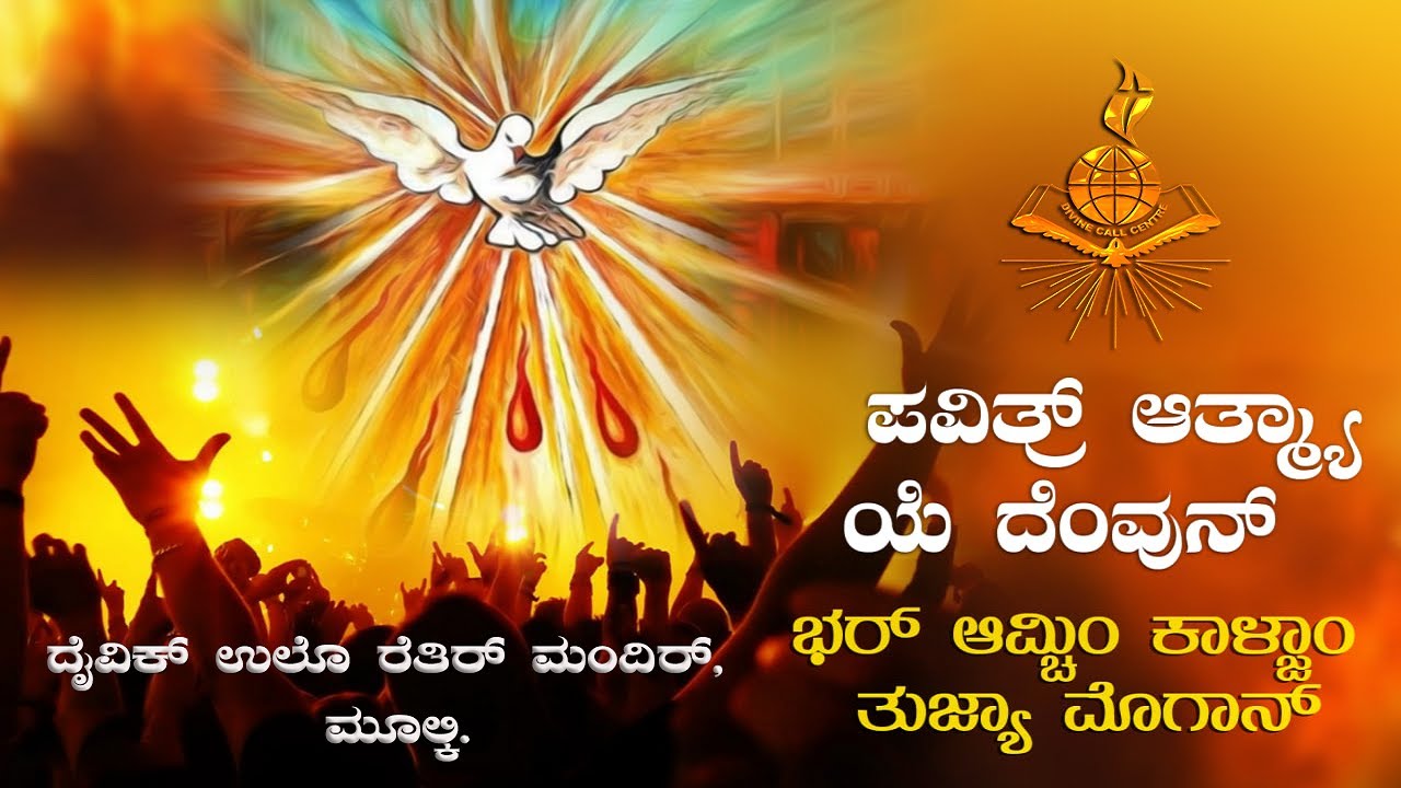 Pentecost Special Night Vigil  from Divine Call Centre,  Mulki (07.06.2025)