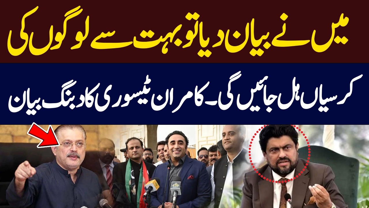My Statement Will Shake Many Chairs| Kamran Tessori’s Bold Declaration| Hum News | Pakistan