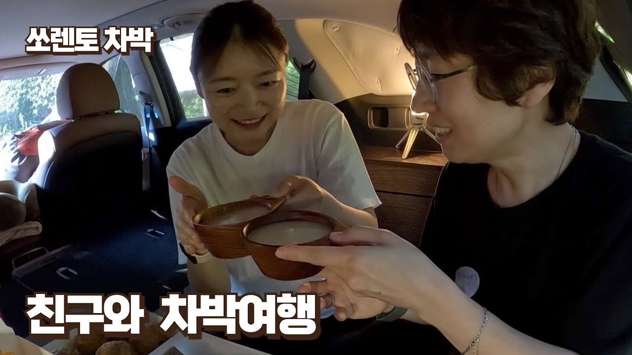 친구와 단양 차박여행 다녀왔어요 / 단양구경시장 / 소백산 / 스텔스 차박