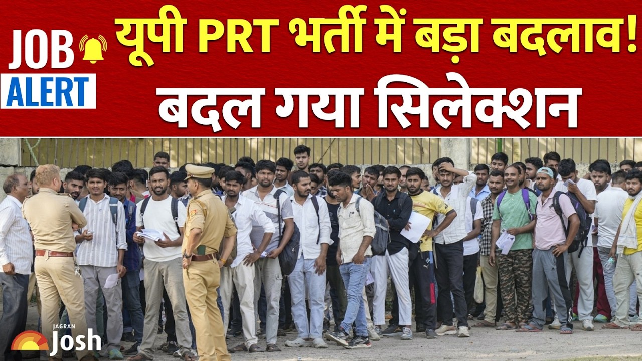 UP Primary Teacher New Rules:&nbsp;सिलेक्शन का नया नियम लागू, अभ्यर्थियों में हड़कंप!