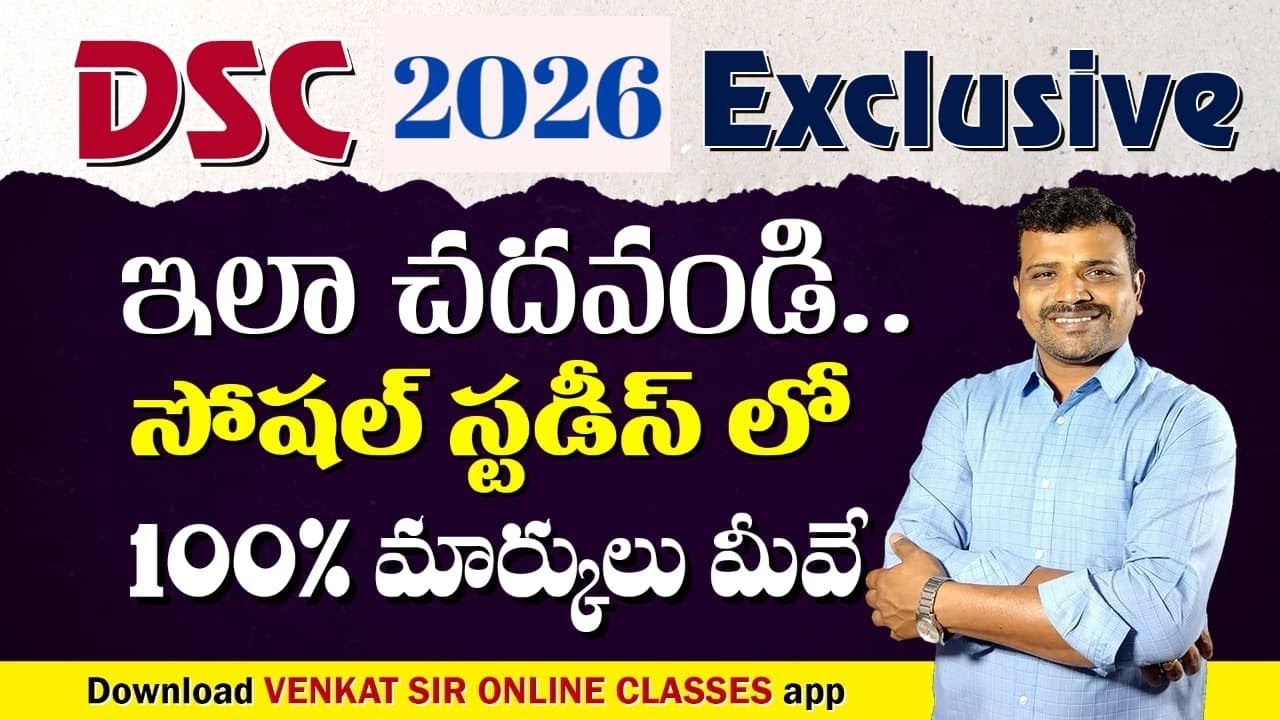 | DSC దీక్ష