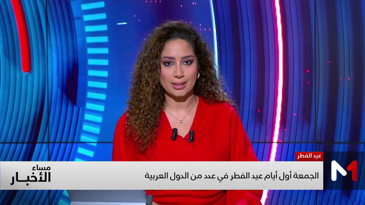 دول عربية تعلن موعد عيد الفطر المبارك