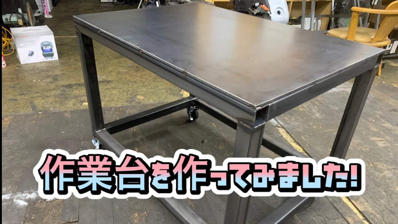 【材料費2万円で製作！？】何とかなる精神で作ってみました