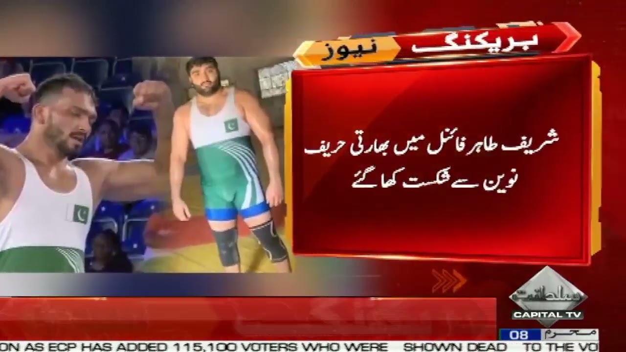 Commonwealth Games Mein Pakistan Ne 7 Medals Jeet Liye | Capital TV
