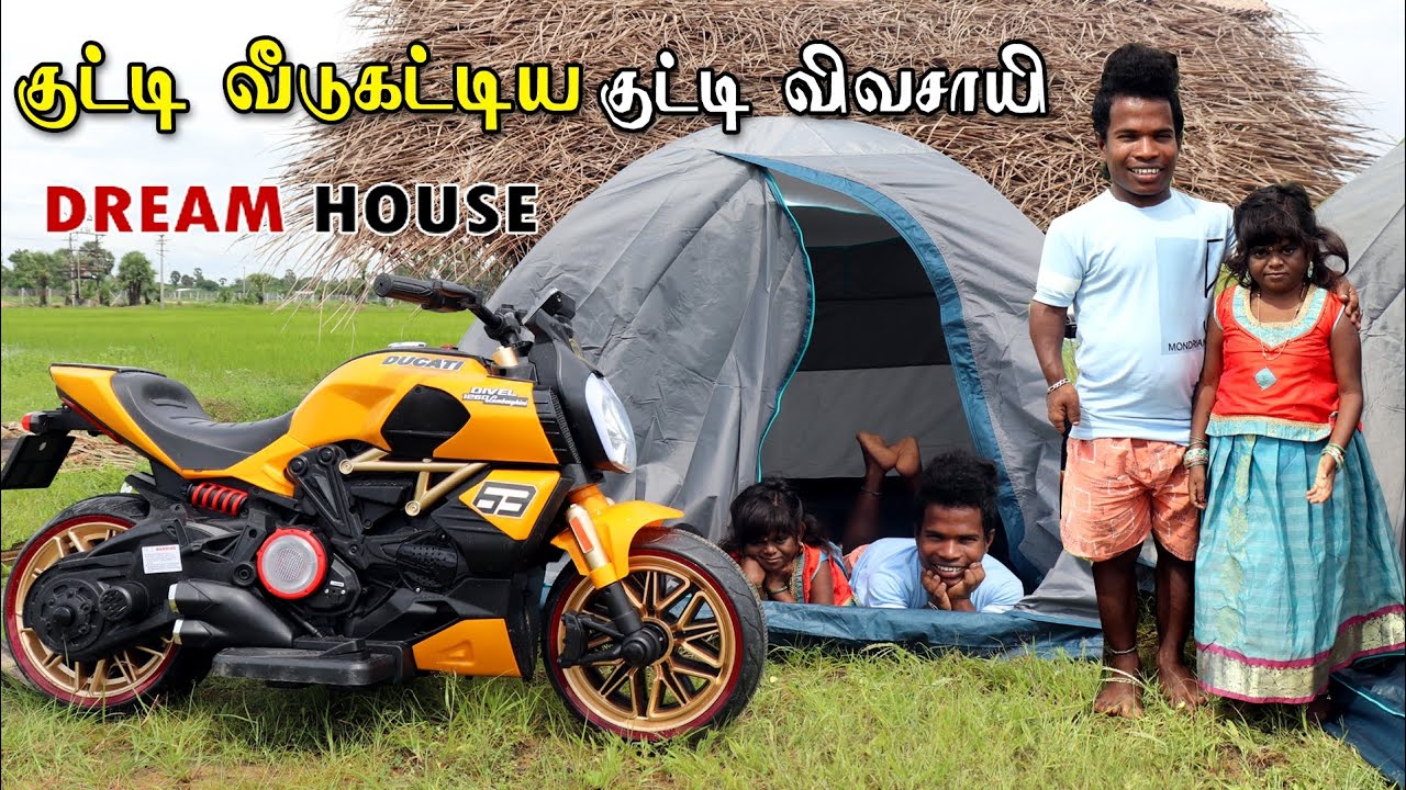 🛖குட்டி வீடுகட்டிய குட்டி தம்பதிகள்