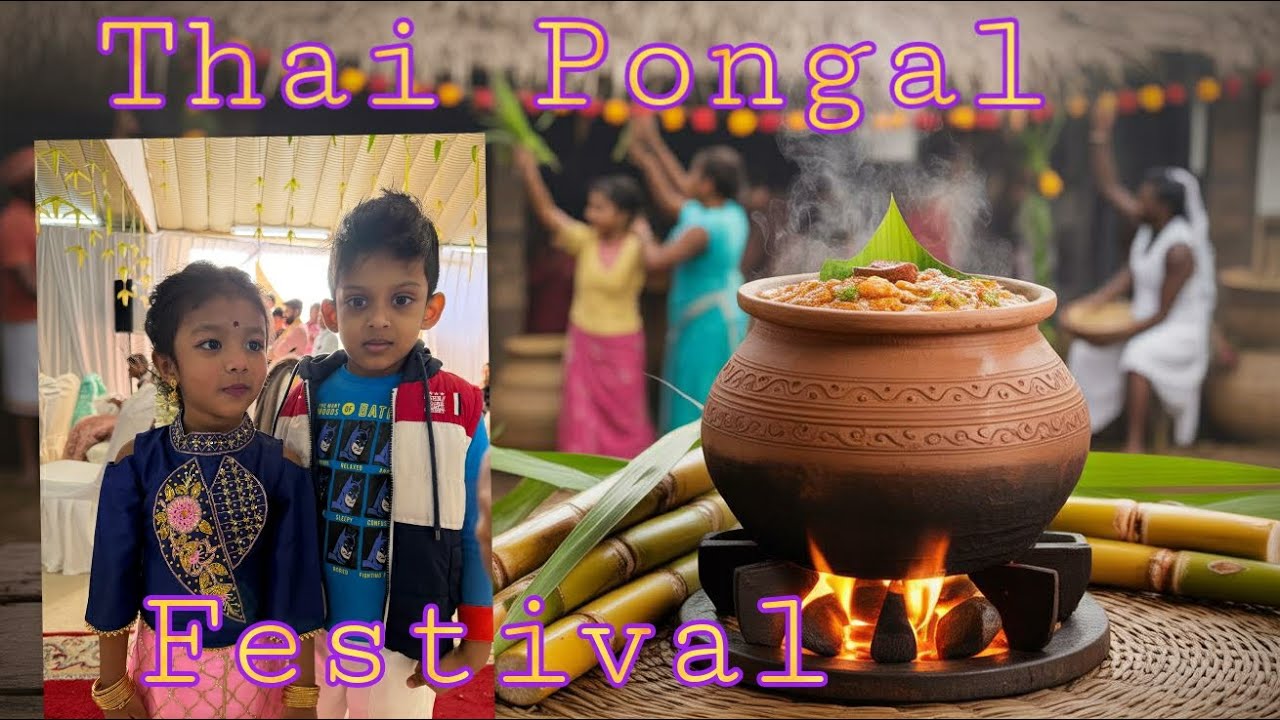 තෛපොංගල් දවස අපි සමරපු විදිය 🌾🔱☀️ / Thai Pongal  Festival  #thaipongal #pongal #sinhala 