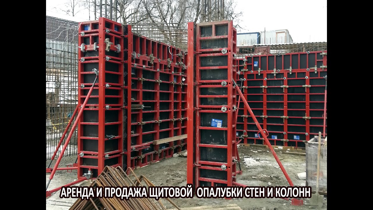 Крупнощитовая опалубка для стен и колонн. Продажа и аренда стальной опалубки от производителя