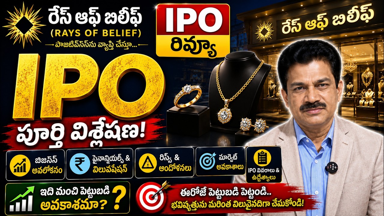 RAYS OF BELIEF IPO Review Telugu