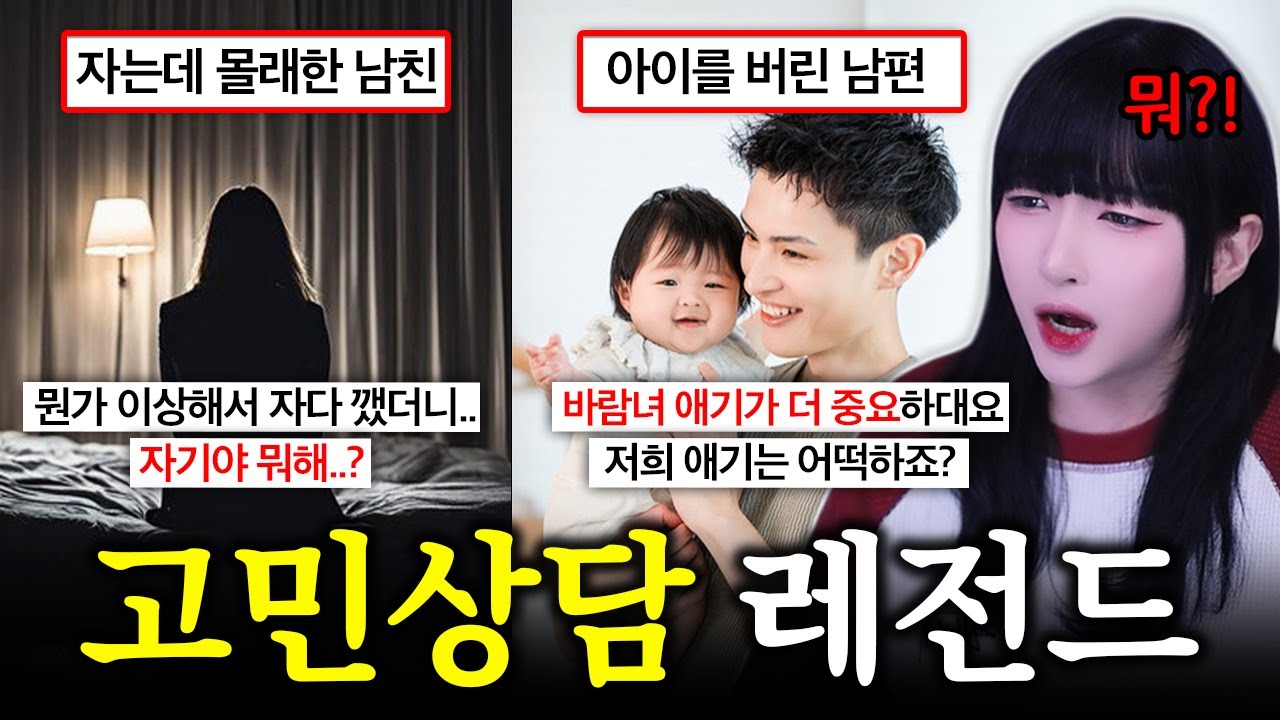 도저히 이해할 수 없는 레전드 사연 모음