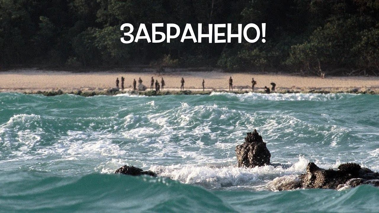 Топ 10 Забранени за посещение места