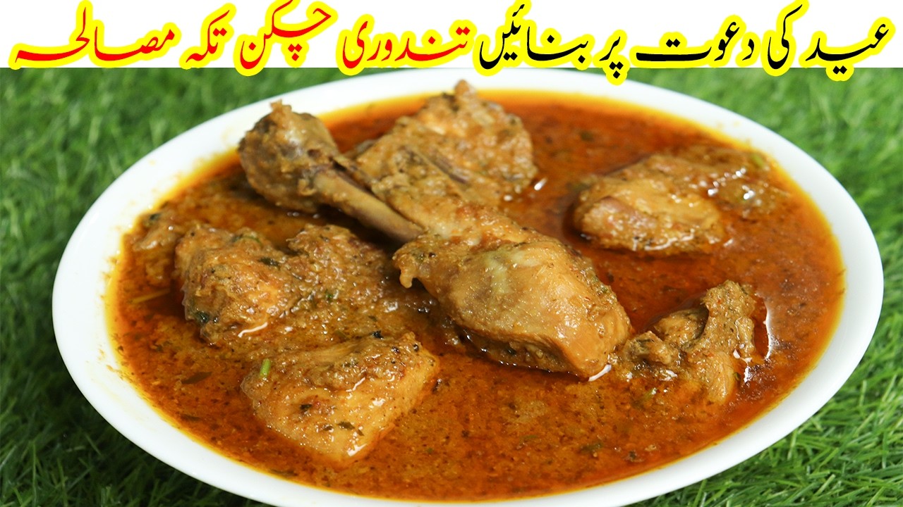 Chicken Tandori Chicken Masala Gravy | Dawat  Special Chicken Tandoori Banane Ka Masla