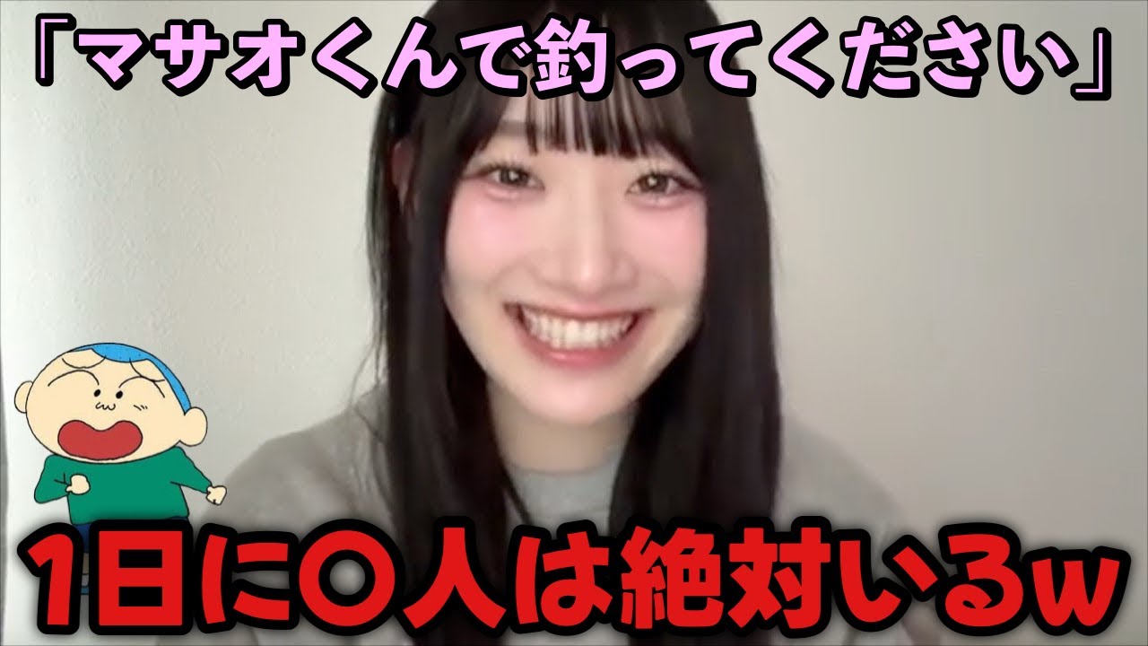 【イコラブ】お話し会でマサオくんを求められる齋藤樹愛羅【＝LOVE（イコールラブ）】