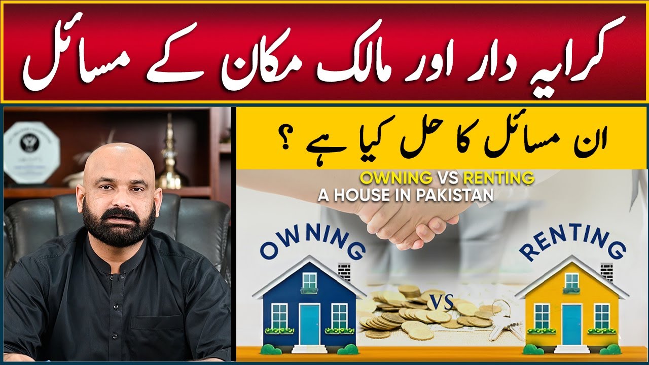 Before Renting a House/Apartment in Islamabad Pakistan - The Laws That Landlord and Tenant Must Know