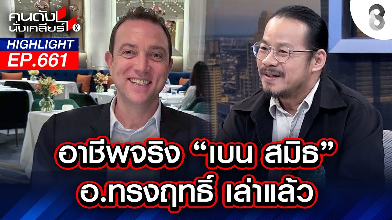 อาชีพจริง 