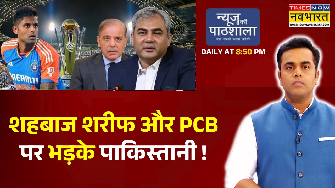 News Ki Pathshala: Sushant Sinha | Shehbaz Sharif और PCB पर भड़के पाकिस्तानी ! | ICC | Ind Vs Pak