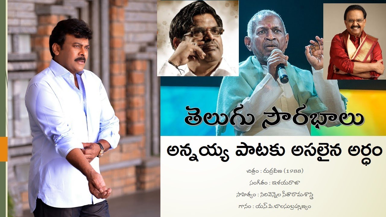 Tarali rada tane vasantham Song Meaning | TELUGU SOURABHAM | KOUMUDI MANA TELUGU