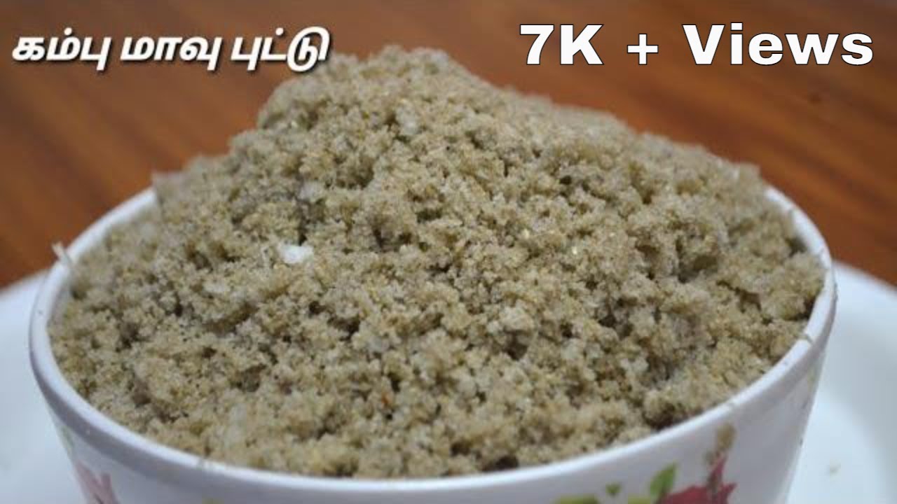 Kambu maavu puttu recipe in tamil கம்பு புட்டு How to make kambu puttu recipe in tamil