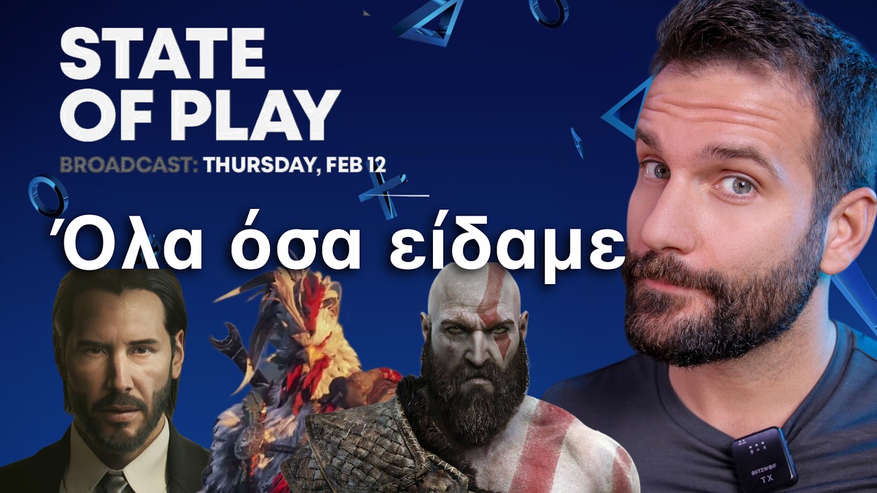 ΟΛΑ Όσα Είδαμε Στο STATE OF PLAY🔥 (Φεβ. 2026)