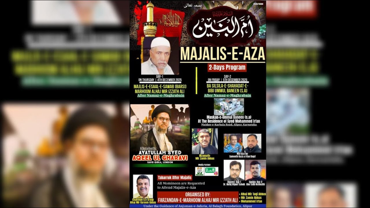 Day-1 Majlis E Aza Ba Silsila-E-Shahadat-E-BiBi Ummul Baneen (s.a) Ayatullah Syed Aqeel Ul Gharavi
