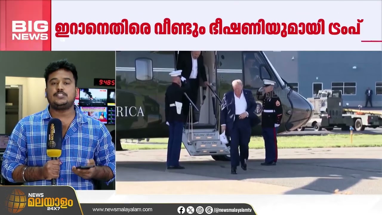 ആണവ പദ്ധതിയിൽ ധാരണയിലെത്താൻ തയ്യാറാകണം; ഇറാനെതിരെ യുദ്ധഭീഷണിയുമായി വീണ്ടും ട്രംപ്