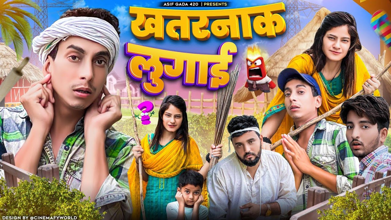 खतरनाक लुगाई 🤣 | Khatarnak Lugayi 🤣 | Asif 420 Comedy | Asif gada 420 | Titla 420 | Teetla 420