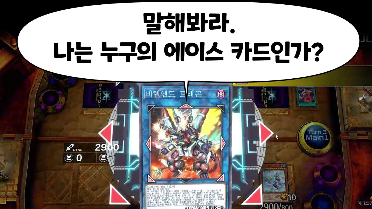 ????당빠 드래곤 링크의 에이스잖아유?