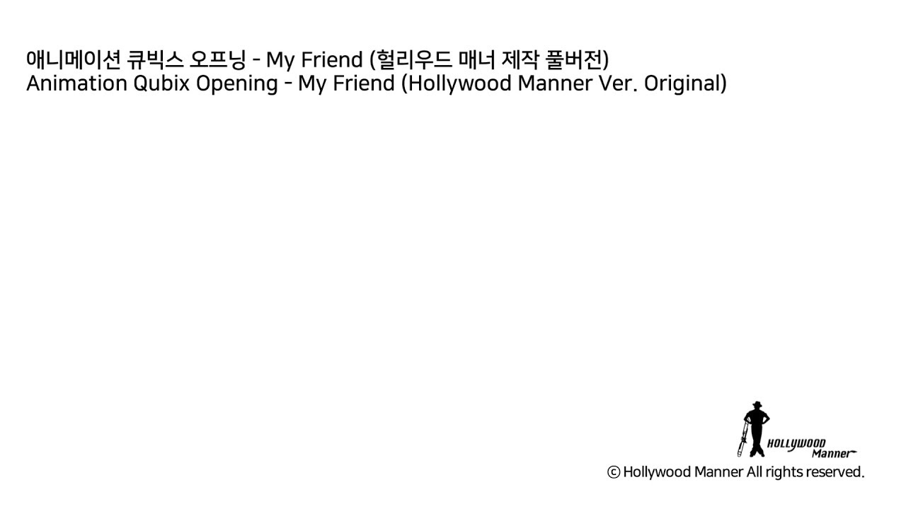 애니메이션 큐빅스 오프닝 - My Friend (헐리우드 매너 버전) / Animation Qubix Opening - My Friend (Hollywood Manner Ver.)