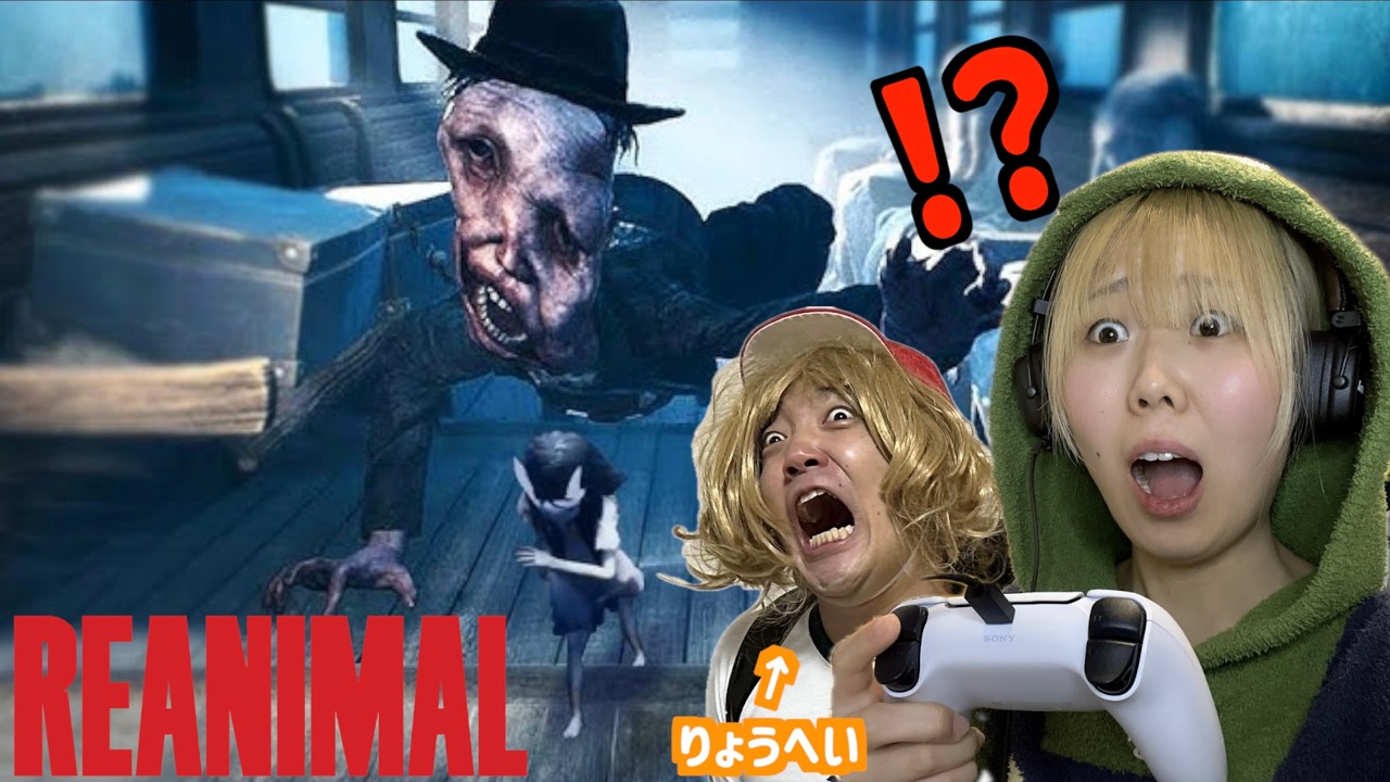 奇妙な巨大怪物たちから逃げ出せ‼️2人で協力してREANIMALやってみた！