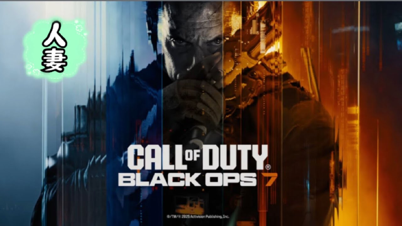 COD 7 : すっかり下手になってるドンシュー民💦