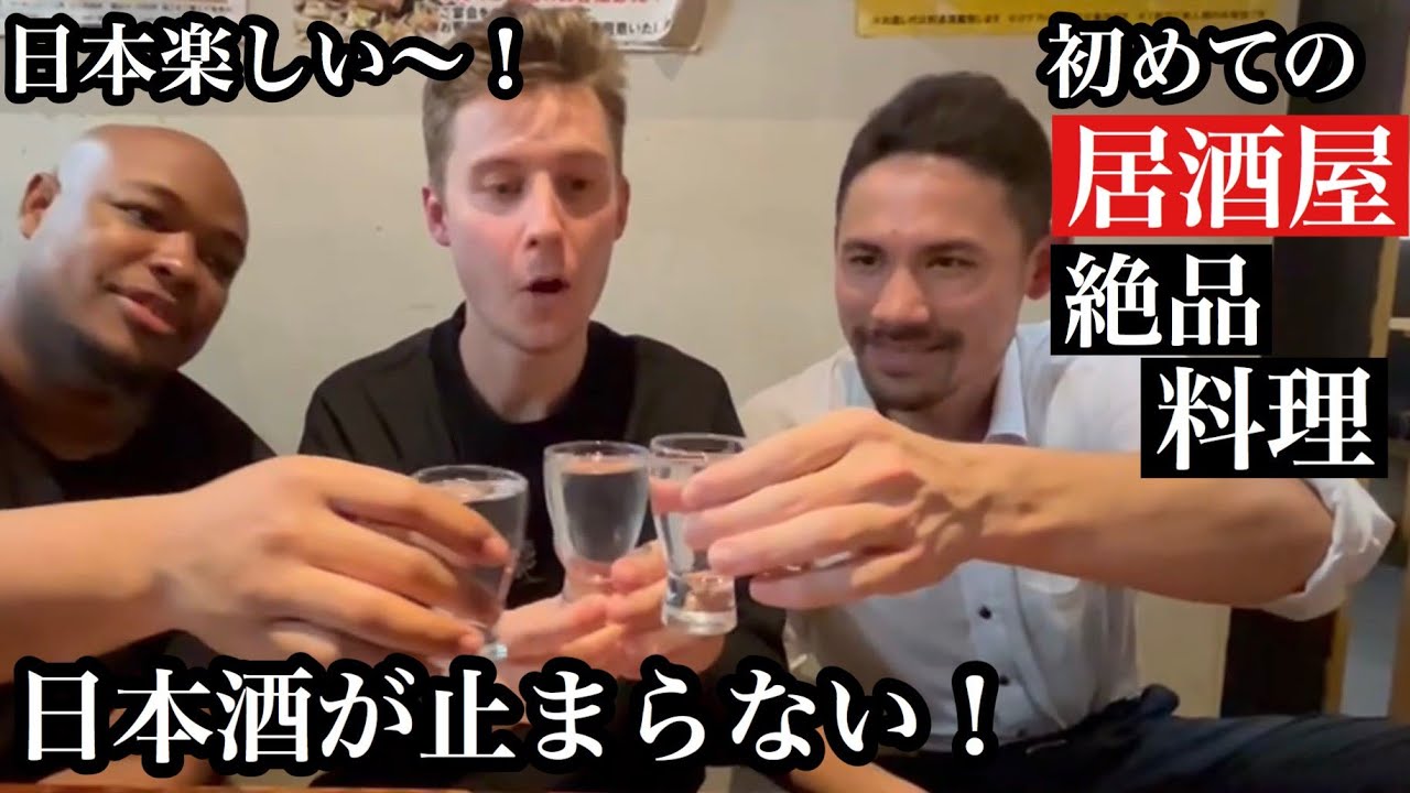 【こんなの初めて！】外国人が日本の居酒屋にテンション爆上がり！