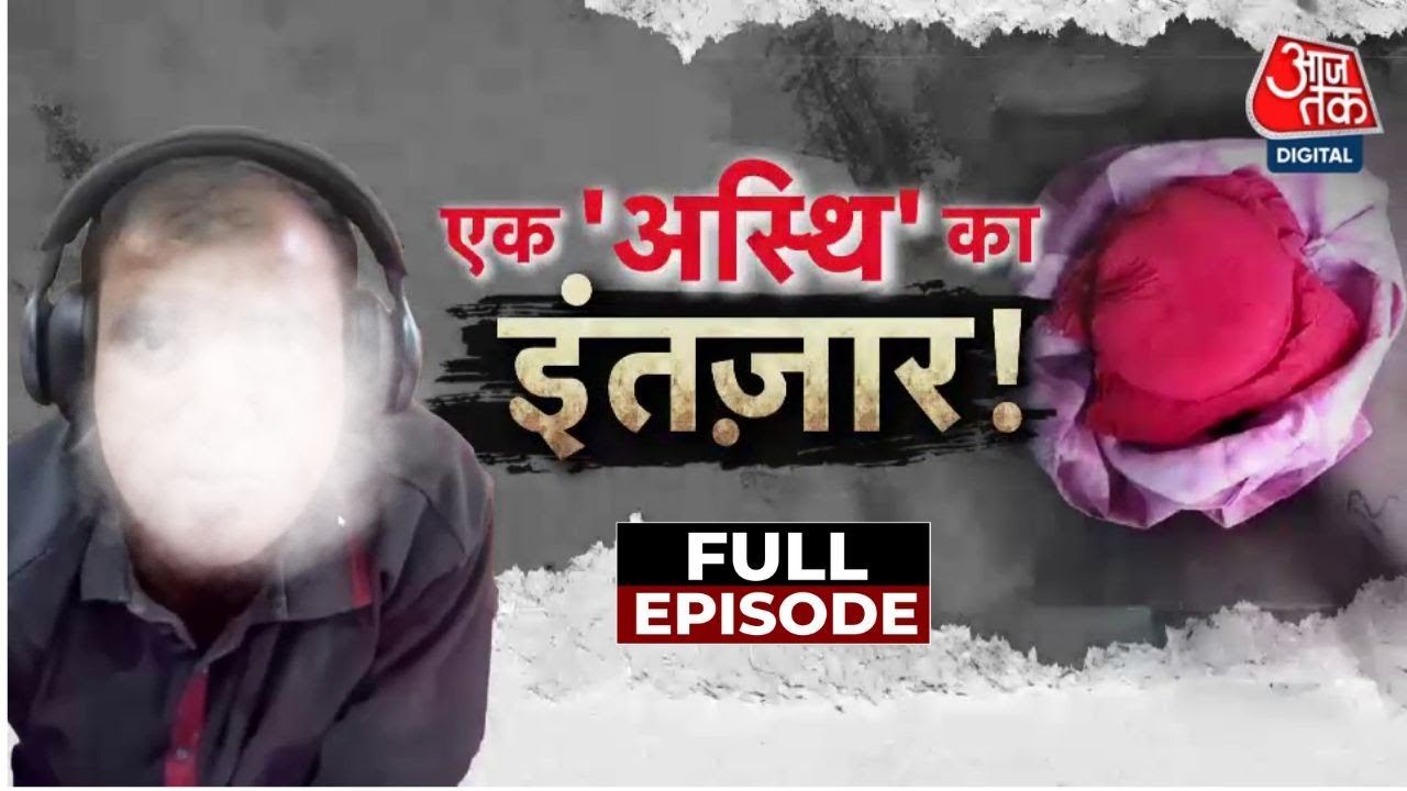 Vardaat Full Episode: Atul Subhash की 'अस्थि' को इंसाफ का इंतज़ार!। Atul Subhash Suicide Case
