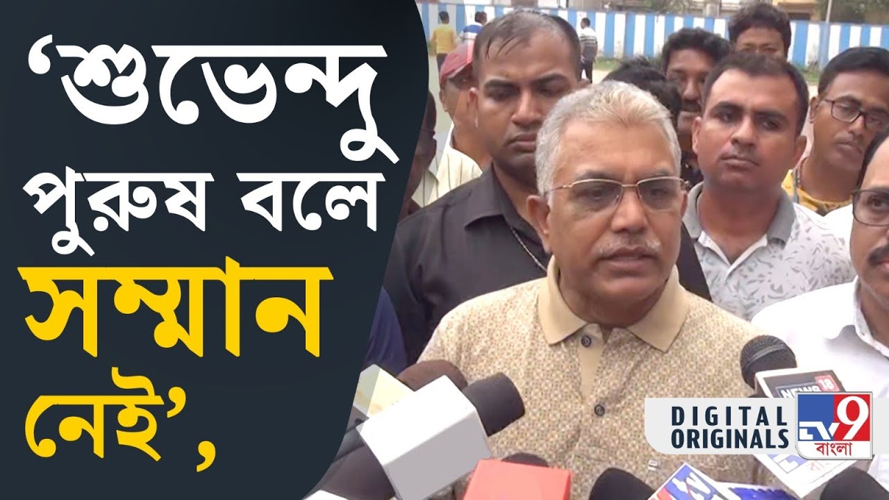 Dilip Ghosh Controversy:  'কথায় কথায় মহিলা কার্ড বার করা হবে কেন?' দিলীপের প্রশ্ন | #TV9D