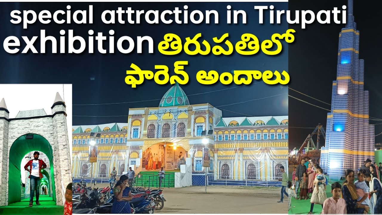 Tirupati exhibition latest foreign theme exhibition in #Tirupati #BurjKhalifa #Londonbridge in 2022