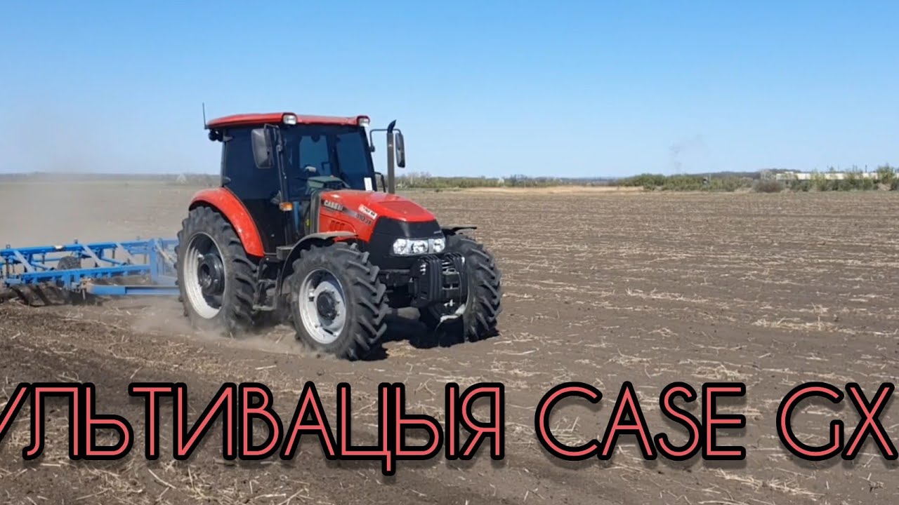Культивацыя CASE JX 110 FARMALL  2020