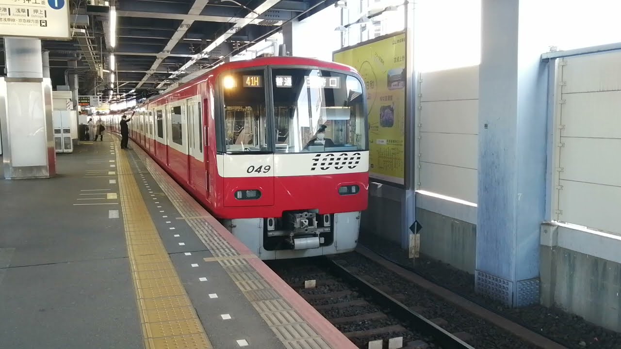 【悲鳴電車ってもういない？】京急新1000形8連(アルミ,機器更新車)青砥駅発車シーン