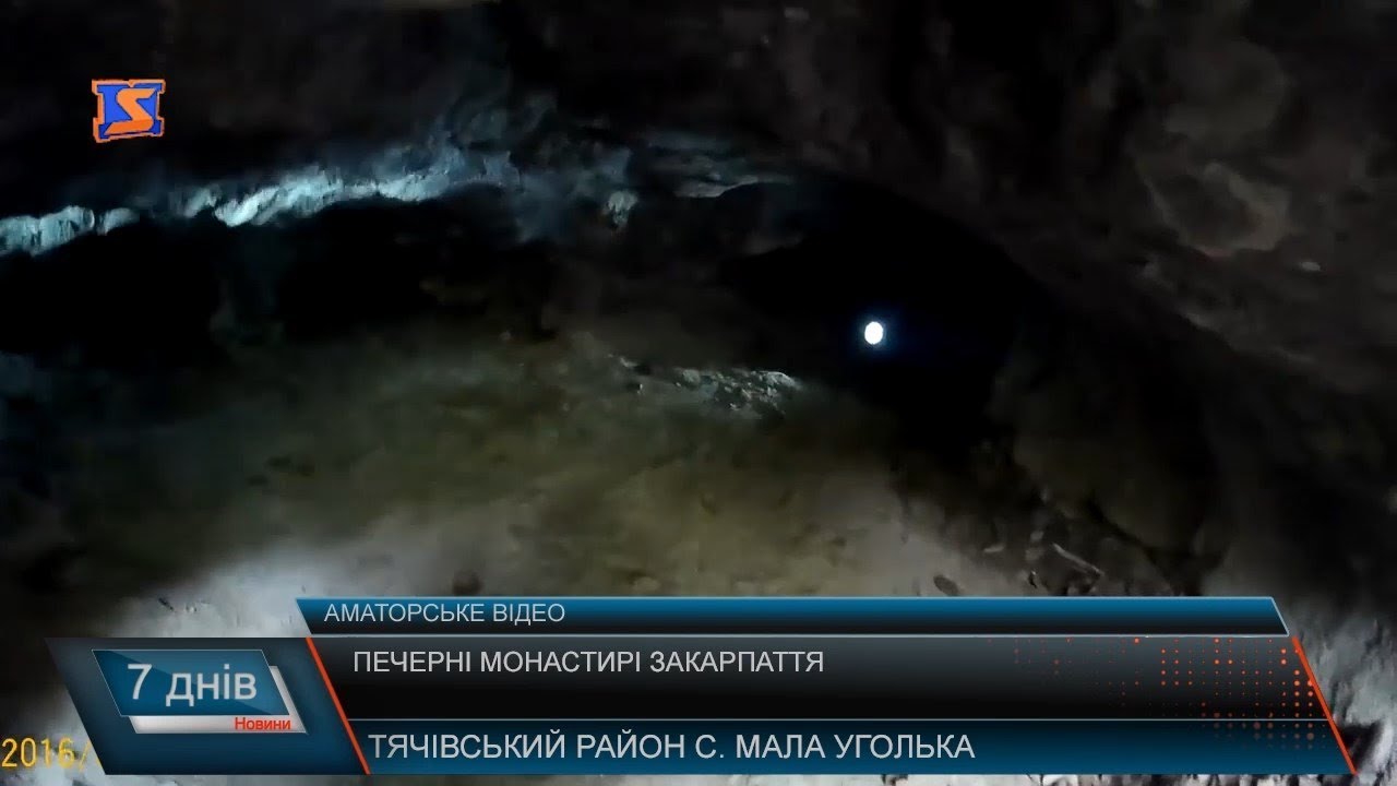 Печерні монастирі