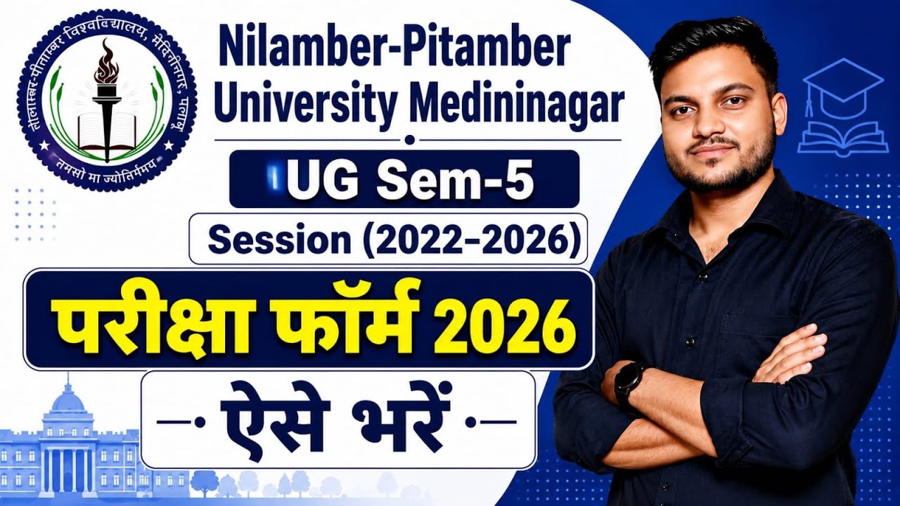 NPU UG SEM-5 Exam Form 2026 | Ug Sem-5 (2022-26) Session Ka Pariksha Form Kaise Bhare #npu #PsTech