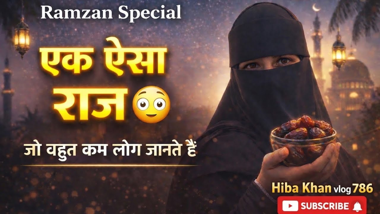 🔥 Ek Aisa Sach 😳 Jo Aapko Chonka Dega
