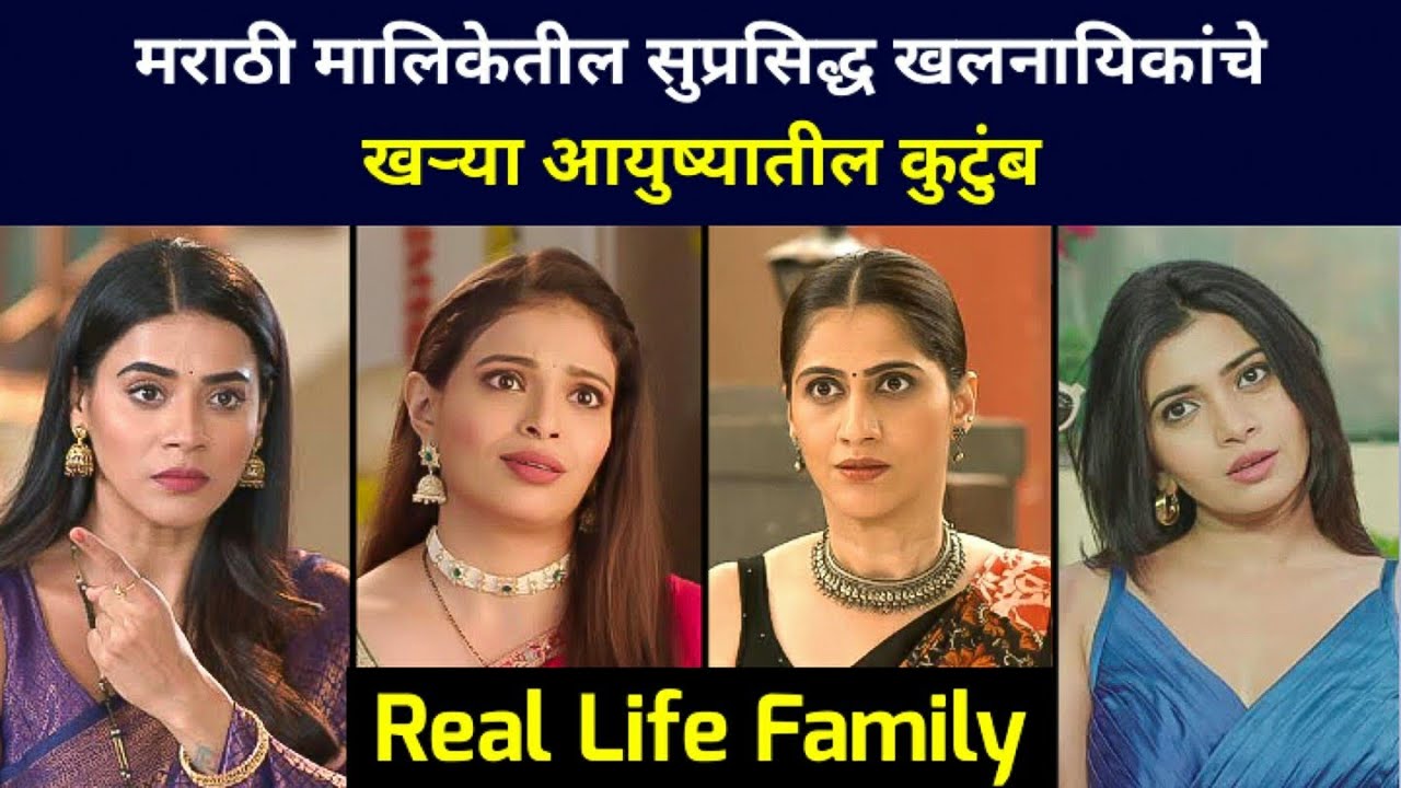 Star Pravah Khalnayikanchi Khari Family