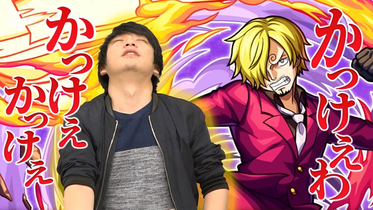 【モンスト】サンジファンのしろ、絶頂！超速スピード×連撃キラーLの相性が絶妙！ワンピースコラボ『サンジ』使ってみた！【しろ】