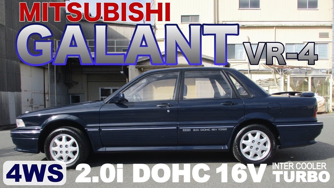 【ランエボの偉大なる先人】MITSUBISHIギャランVR-4