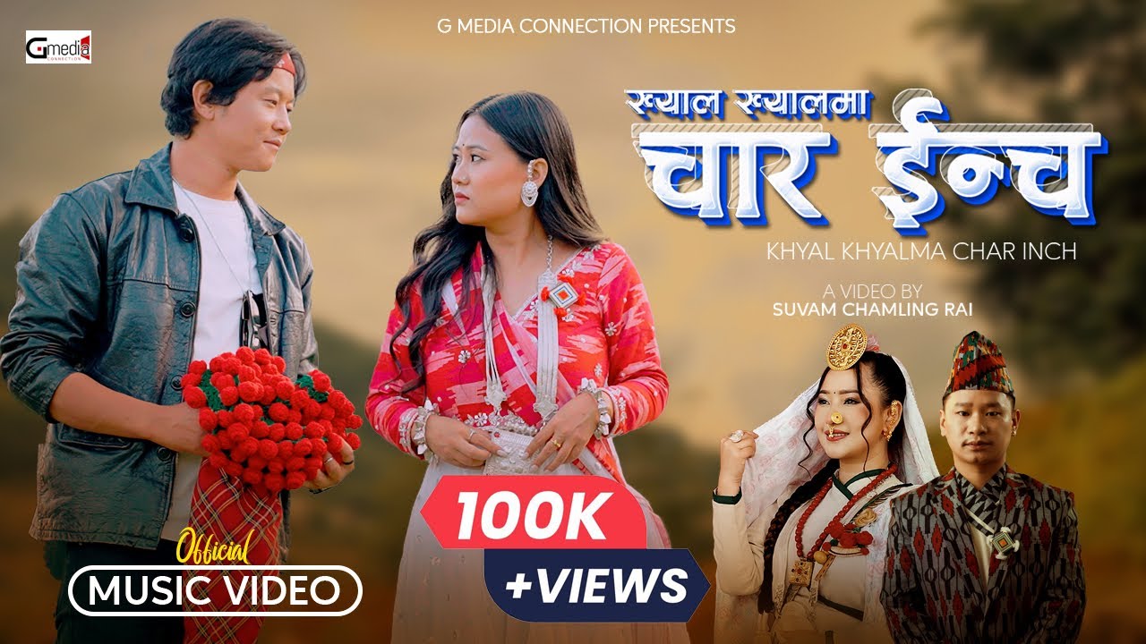 Khyal khyalma Char Inch  || Melina Rai || Shail Limbu || Bipana Angbuhang ||Suvam Chamling Rai  OMV 