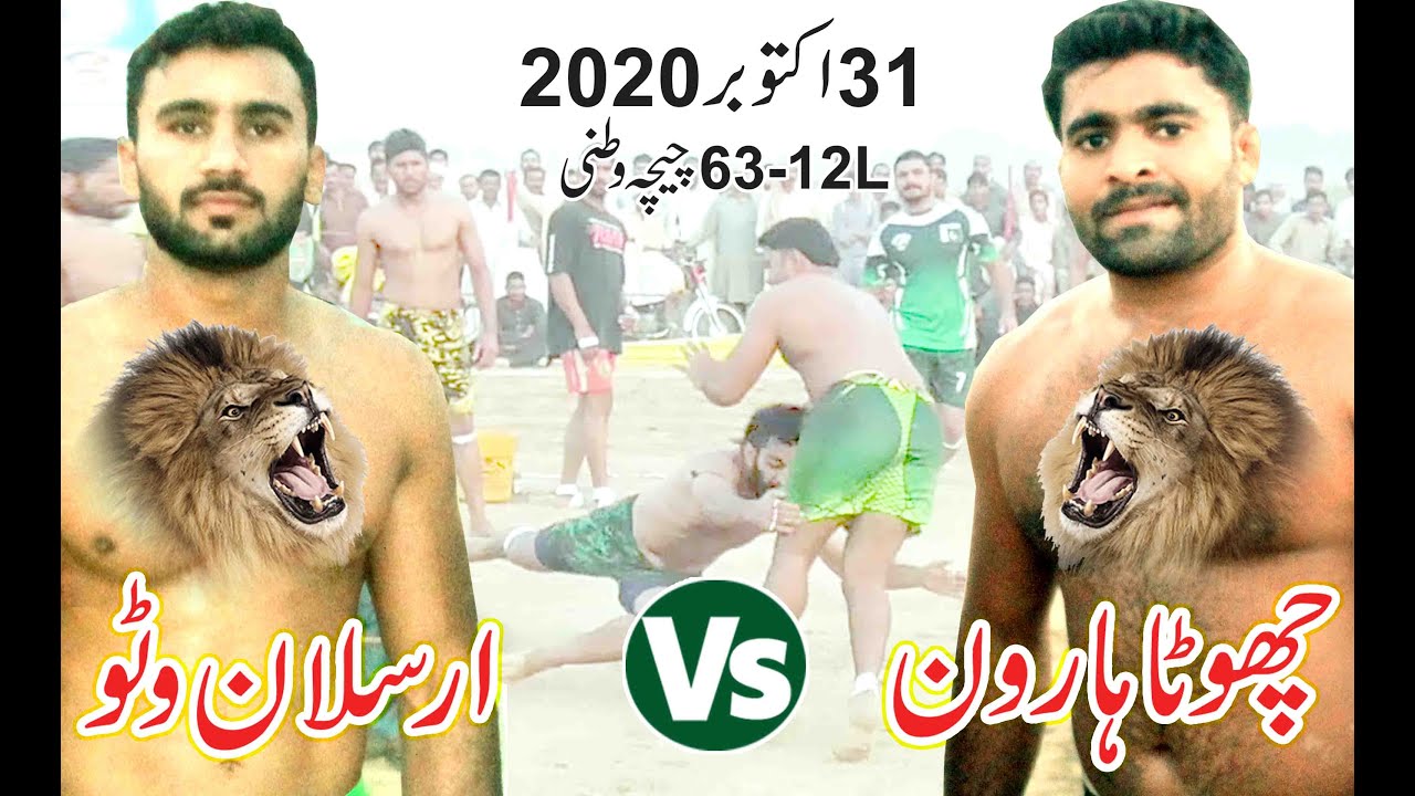 Arslan Wattoo Vs Chota Haroon | Open Kabaddi Match Chichawatni 63-12L New Bigest Kabaddi 2020