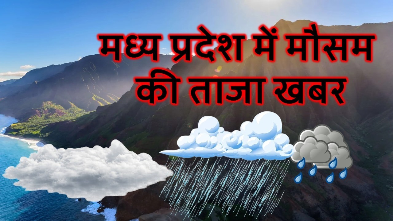 Heavy rain in Madhya Pradesh madhya pradesh weather Madhya Pradesh Weather 30 March 2026 30 March