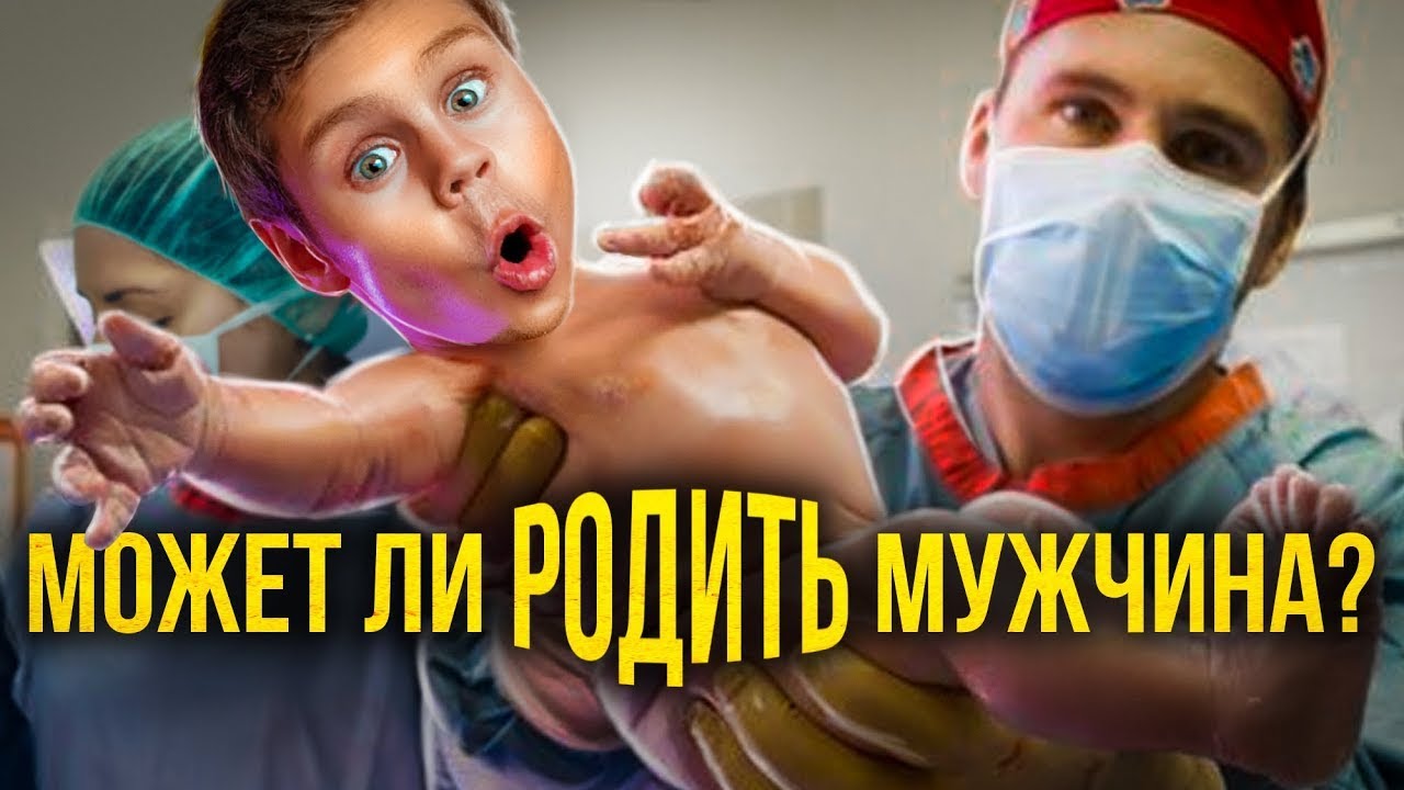 БЕРЕМЕННОСТЬ. Дети из ПРОБИРКИ, роды из БИОПАКЕТА &mdash; ТОПЛЕС